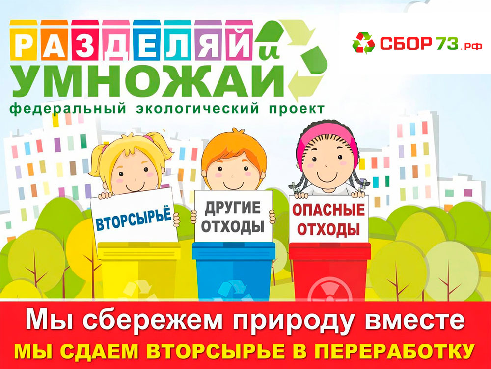 Проект Разделяй и умножай